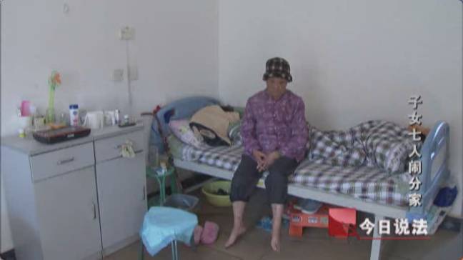 今日说法 | 连养老院的同伴都看不下去,80岁老