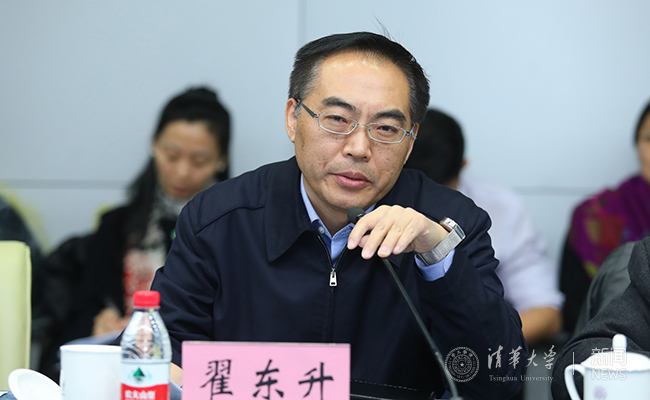 清华举办首届智库论坛 探讨"一带一路"与高校智库使命