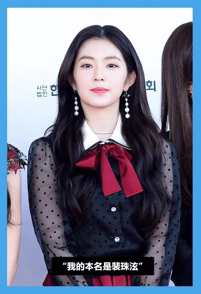 d韩娱裴家的dna裴姓的女爱豆