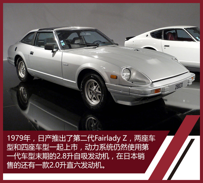 日產fairlady z的故事