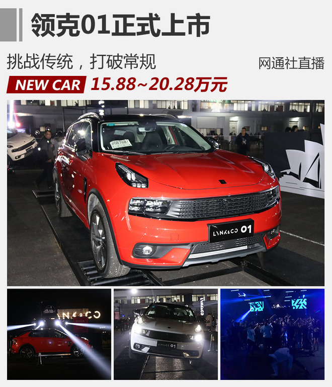 沃尔沃s90长轴版前大灯隐患 4s店将召回