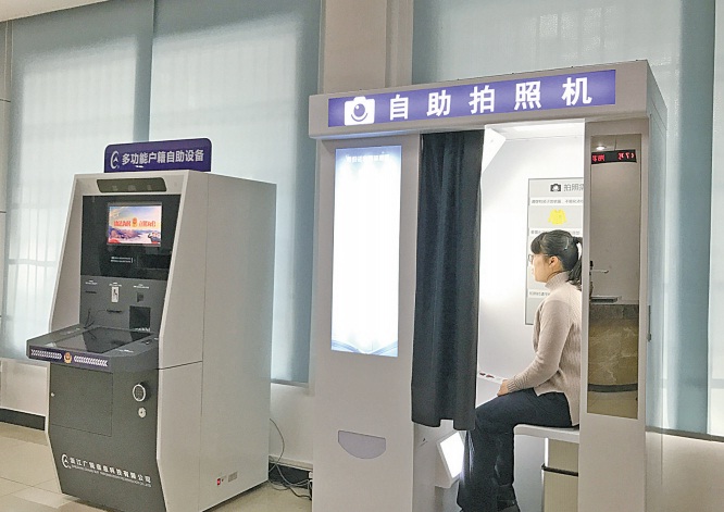慈溪公安启用多功能户籍自助设备