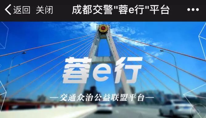 00),网上退费拟于3月1日开通(请关注"成都交警"微信公众号蓉e行平台)