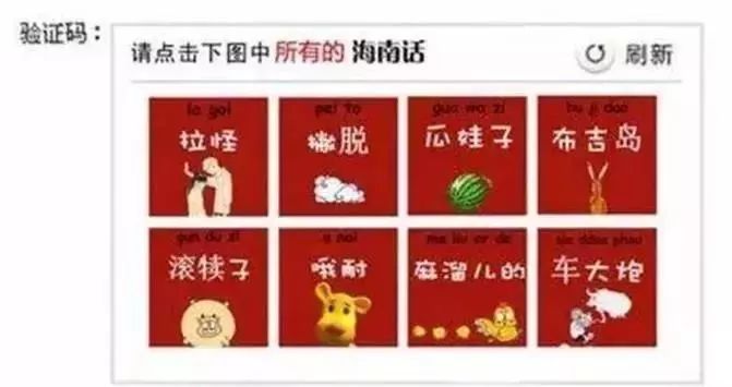 已被12306验证码逼疯,看完只想打人!
