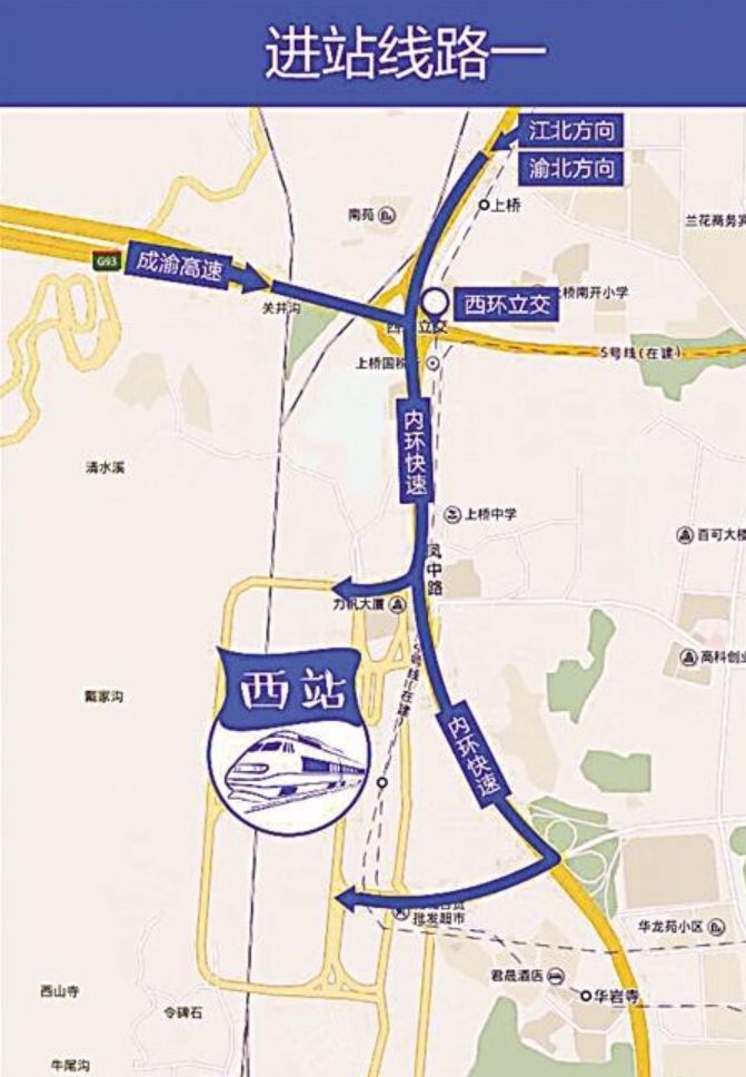 重庆西站沙坪坝站今日开通驾车进出西站重点查处7类交通违法