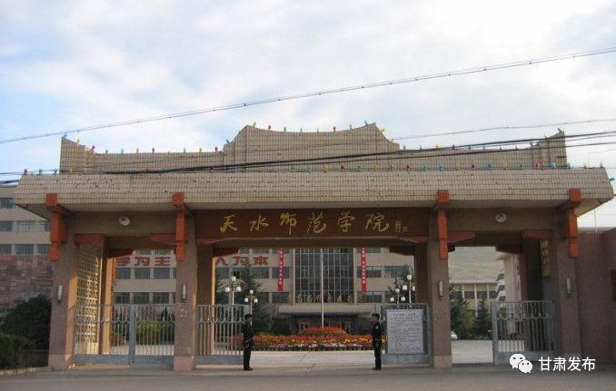 母校|天水师范学院|甘肃_新浪新闻