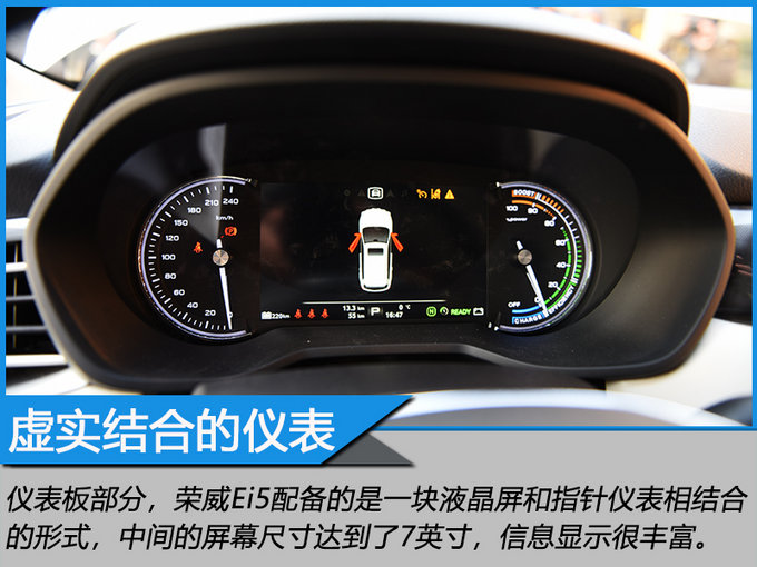 顺大势潮流所趋 上汽荣威ei5静态实拍评测