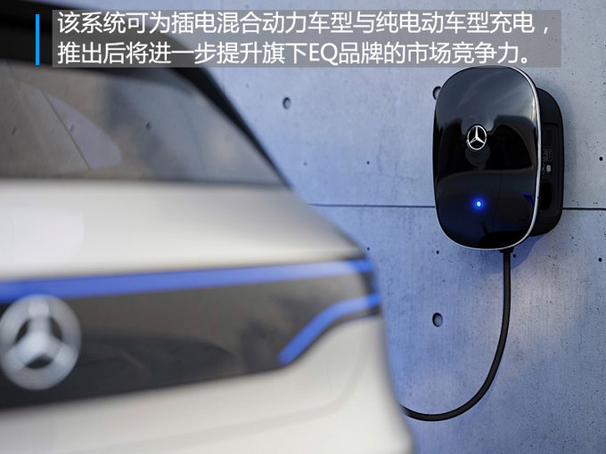 充电效率快4倍奔驰wallbox充电桩年内上市