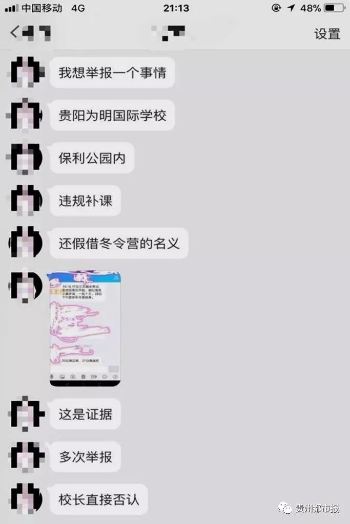 学校冬令营被叫停了 举报者称是变相收费补课