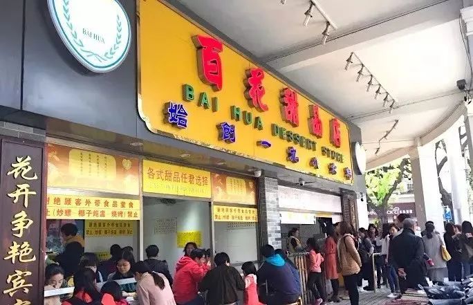 在广州,坐这条神奇的新公交线,站站可吃"便靓正"网红店|钵仔糕|网红