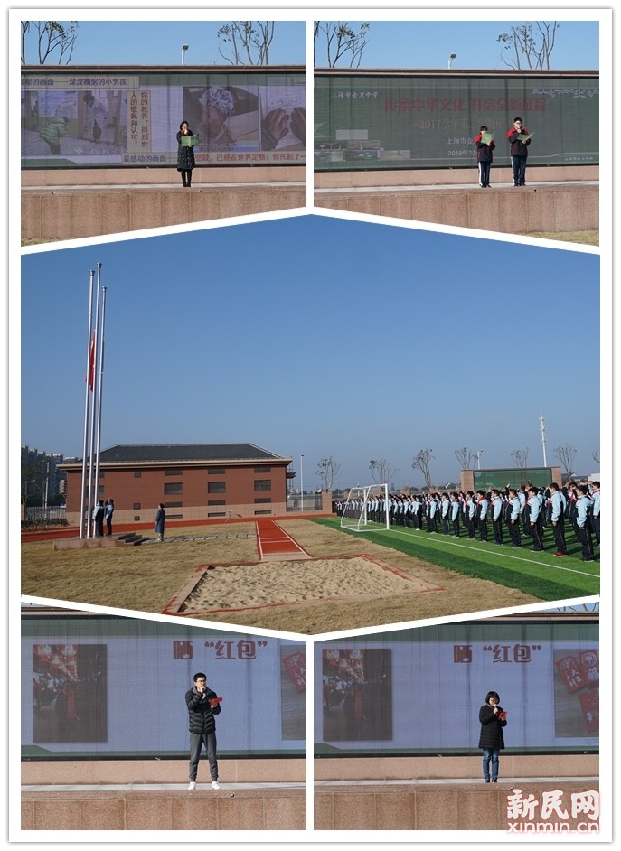 金卫中学:传承中华文化 开启全新征程