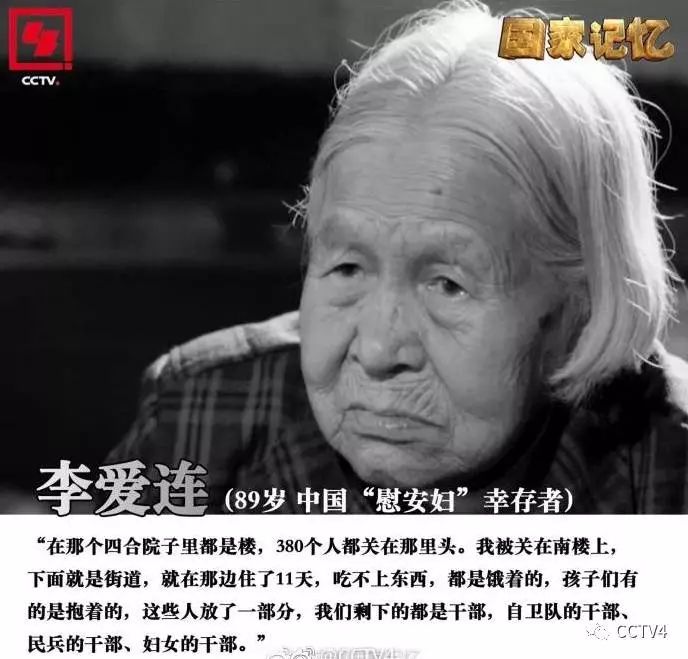 苏智良(上海师范大学中国"慰安妇"问题研究中心主任)中国抗日部队女