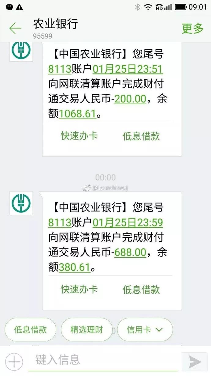 家长崩溃了!天津10岁孩子偷偷打赏快手主播30