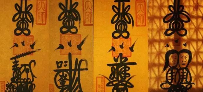 道教符箓:传形而无音,是否真的是“天之言”?|道教|书法|符箓_新浪新闻