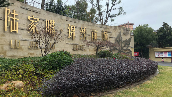 住高档小区的烦恼人车分流的美好规划竟化为泡影业主们很生气