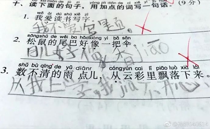 爆笑!天津一年级学生造句火了!网友:家家都有这样的孩子.