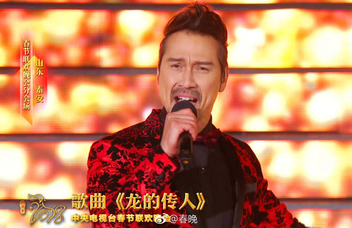 舞台上, 黄晓明,钟汉良,言承旭,夏利奥共同演唱经典歌曲《龙的传人》