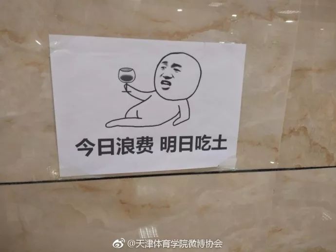 天津一高校食堂现呆萌表情包还好意思随便插队么