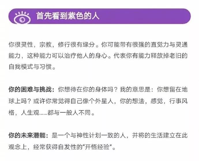 一张图测出你的性格,我试了好准啊啊!