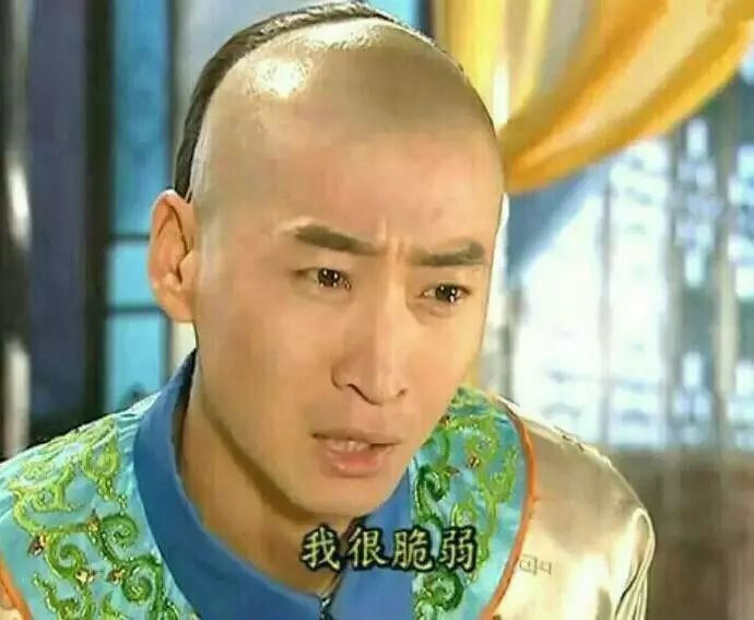 尔康的幽怨与生无可恋总能让我不厚道的笑出声来.