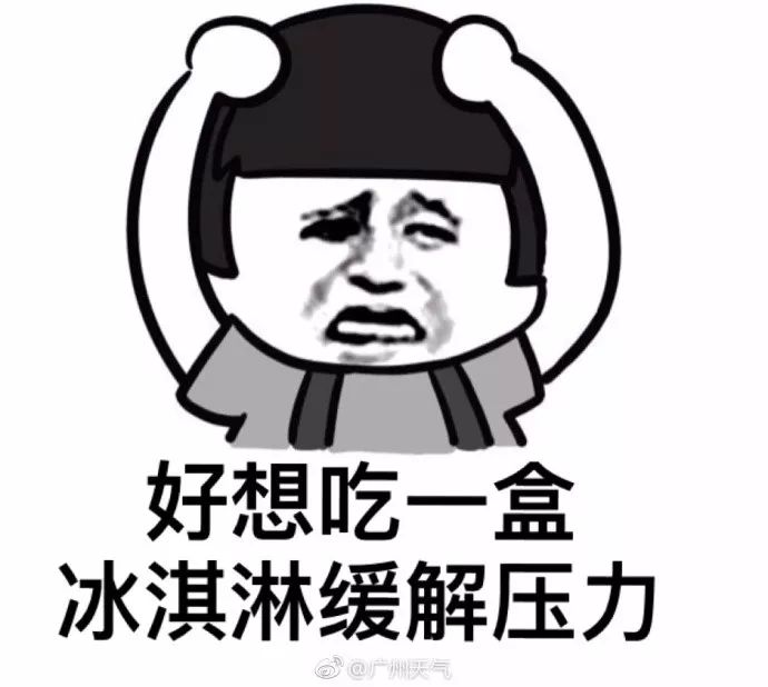 广州人过年热疯冷空气雨后天到最冷是这天