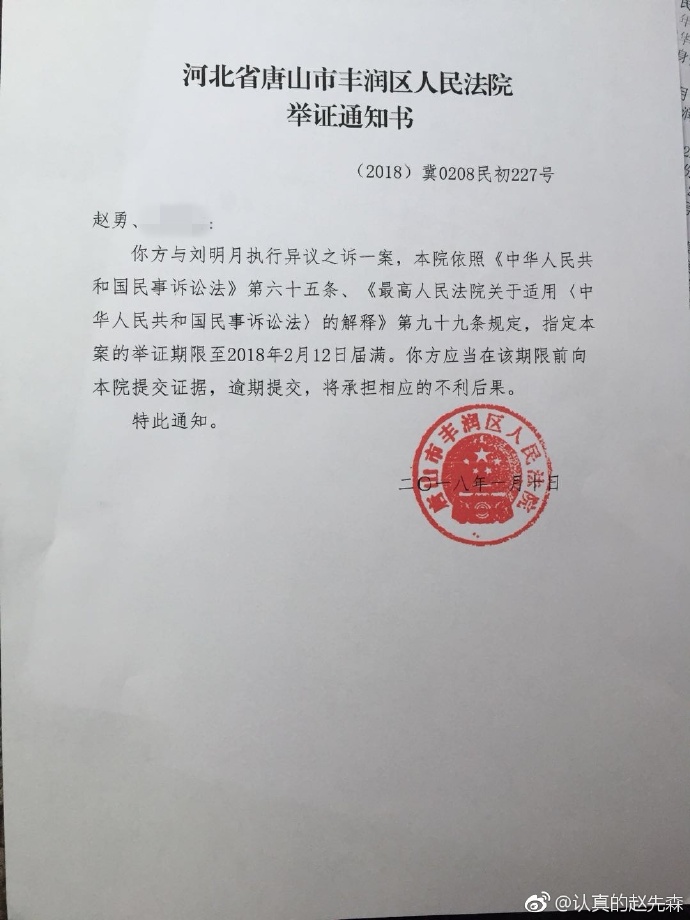 "教科书式耍赖"肇事者之女提请解封名下房产 法院已受理