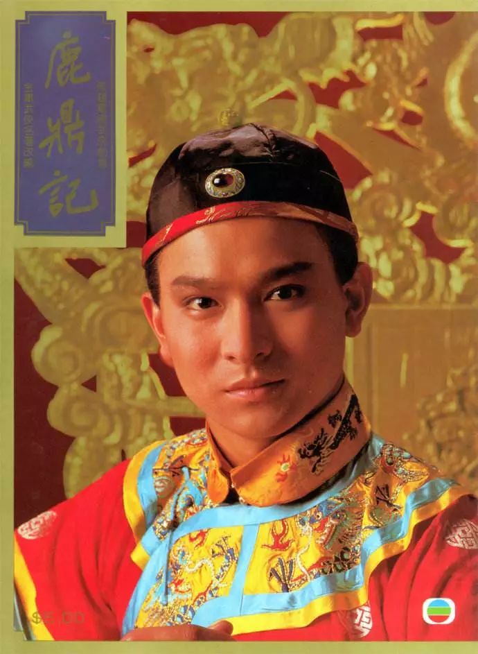 《鹿鼎记》剧照 双影帝组合,加上刘嘉玲,吴君如,商天娥,毛舜筠,景黛音