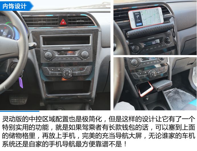 载人载物不是事儿试驾北汽新能源ec200