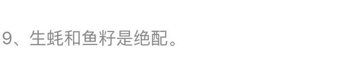 越了解生蚝,我就越不了解人类