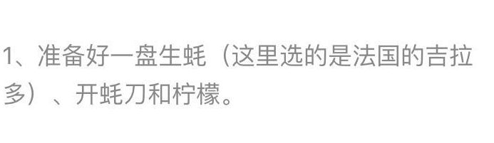 越了解生蚝,我就越不了解人类