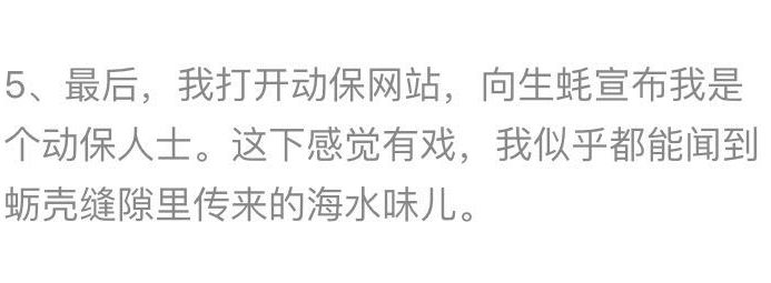 越了解生蚝,我就越不了解人类