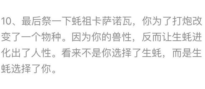 越了解生蚝,我就越不了解人类