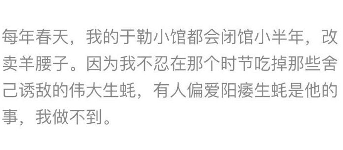 越了解生蚝,我就越不了解人类