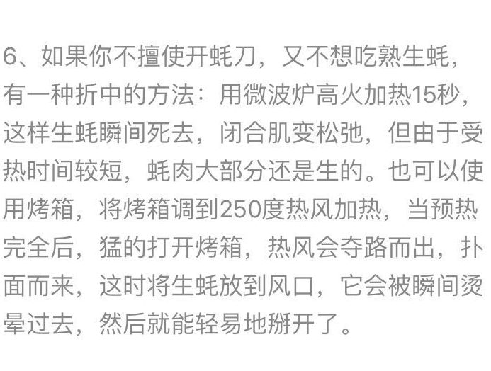 越了解生蚝,我就越不了解人类