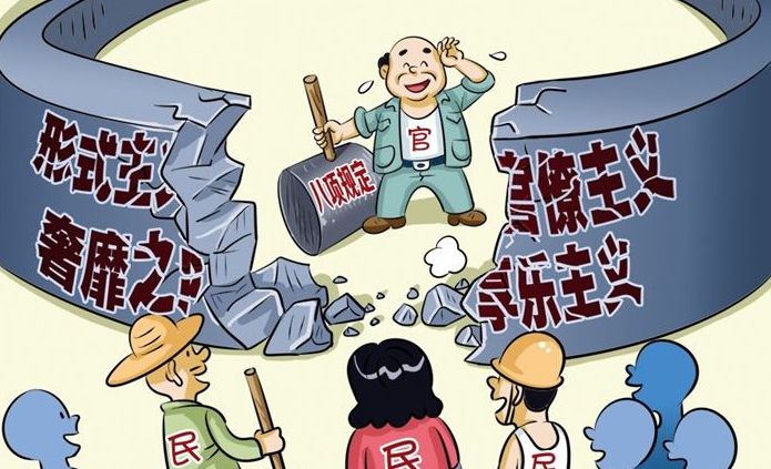 海口锲而不舍落实中央八项规定精神以永远在路上的执着驰而不息转作风