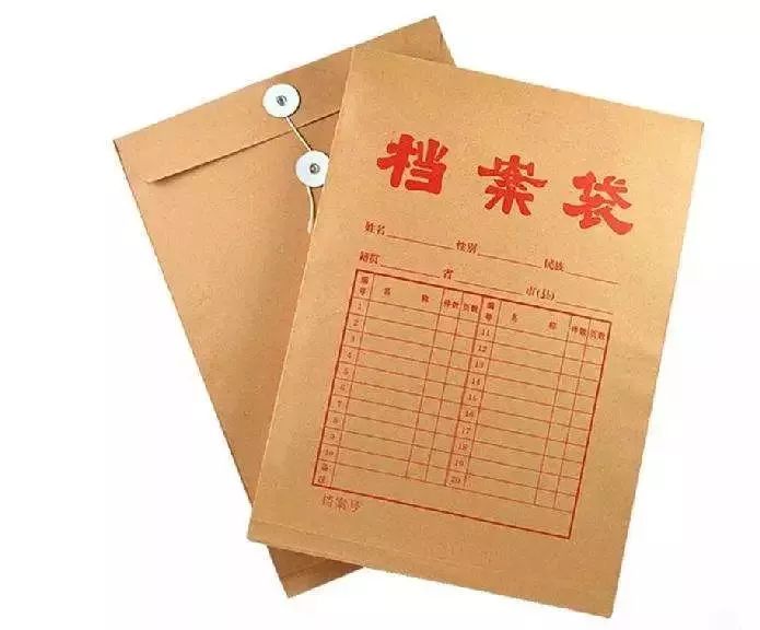 正文学籍档案,婚姻档案, 招工档案,离职辞职档案 …… 每个人的一生会