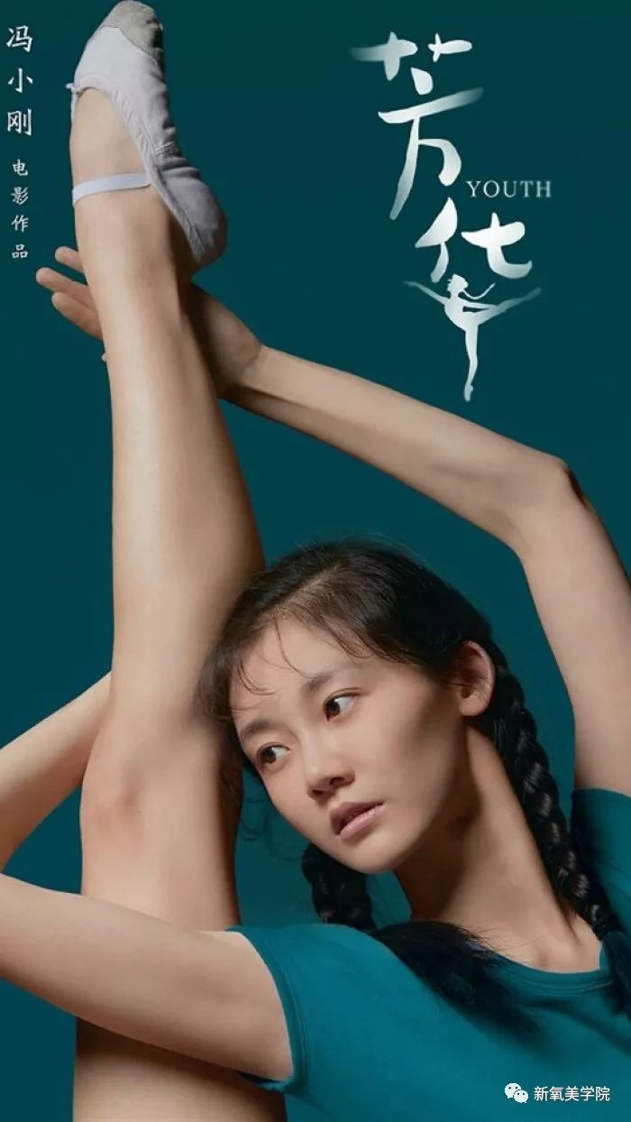 芳华里女主们真的是纯天然吗