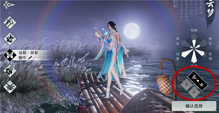 红妆提剑入江湖 《楚留香》华山女角色新登场