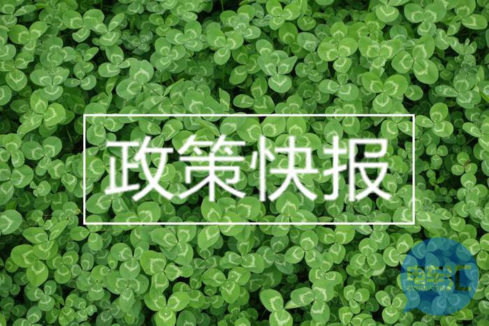 长沙发布新能源汽车补贴政策,纯电动车按中央