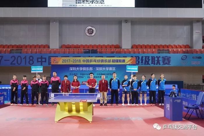 2017-2018赛季乒超联赛女团第九轮战报