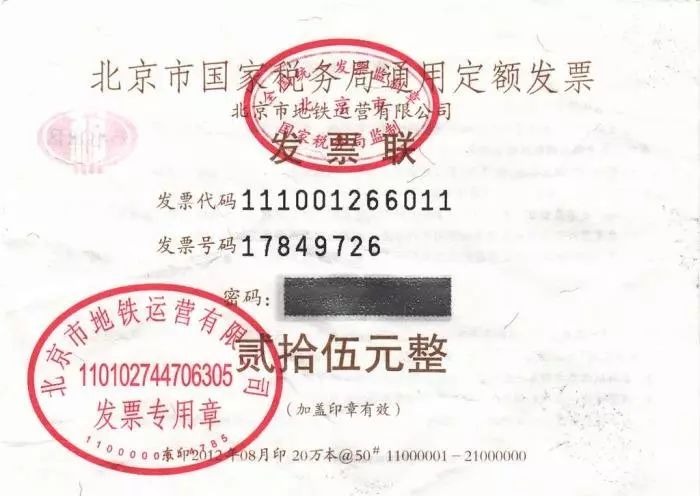 普法|保洁员"捡"地铁发票售卖获刑10个月,到底冤不冤?