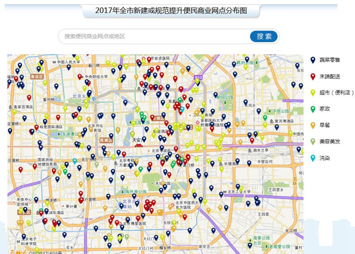 2017年北京市新建或规范提升便民商业网点分布电子地图新鲜出炉