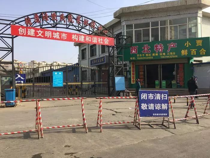 再见!张苏滩蔬菜批发市场一部运营27载后正式关闭