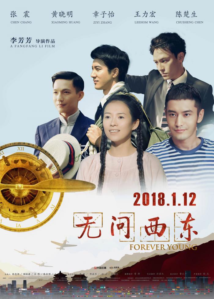 青春的勇气无问西东
