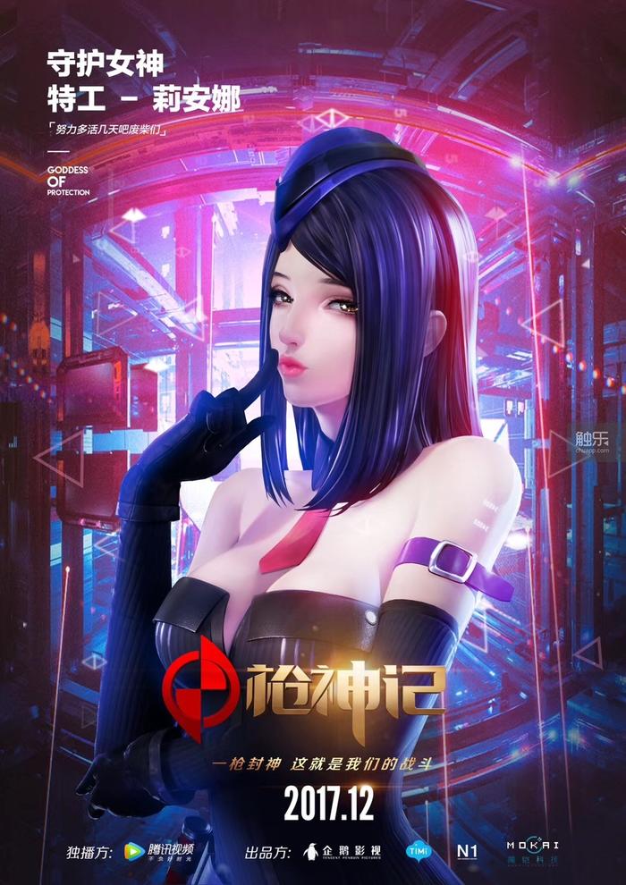 枪神记一个去游戏化的游戏ip在动漫圈打开了新世界