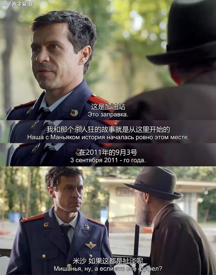 俄罗斯穿越剧 |月之暗面第2季第8集更新啦!@鱼子酱字幕组