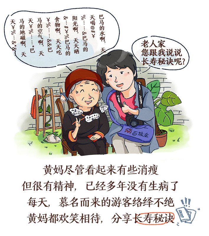 重磅消息百岁老人的长寿秘密公布人手一份长命百岁