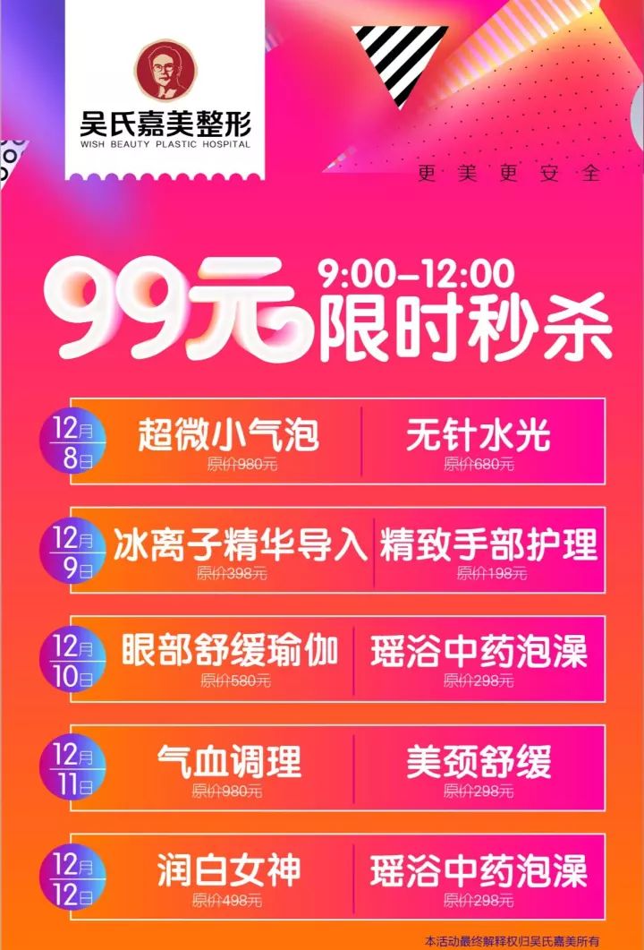 小气泡的小姐姐别难过只要120元你也可以享受价值980元的超微小气泡