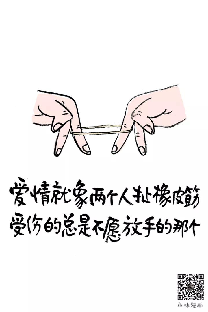 漫画| 爱过