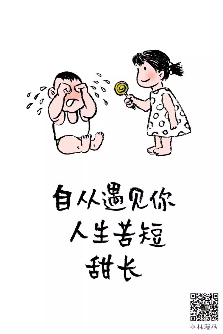 漫画| 爱过